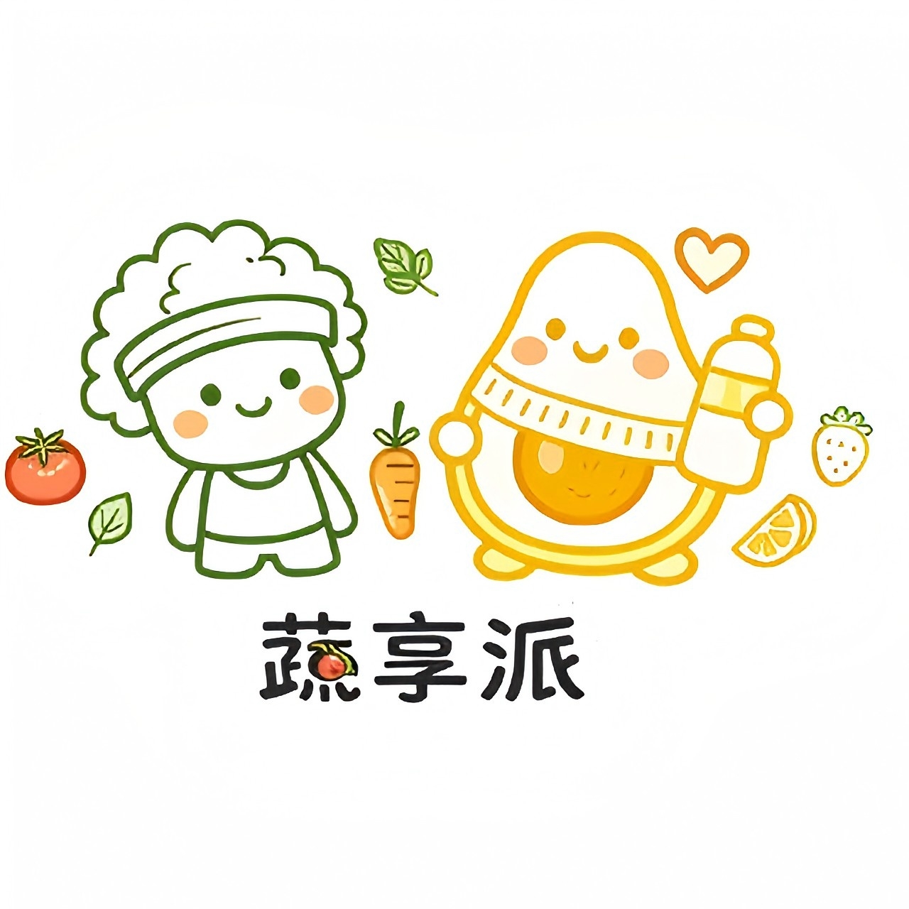 蔬享派